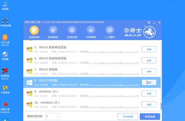 云骑士U盘装win10系统的步骤教程