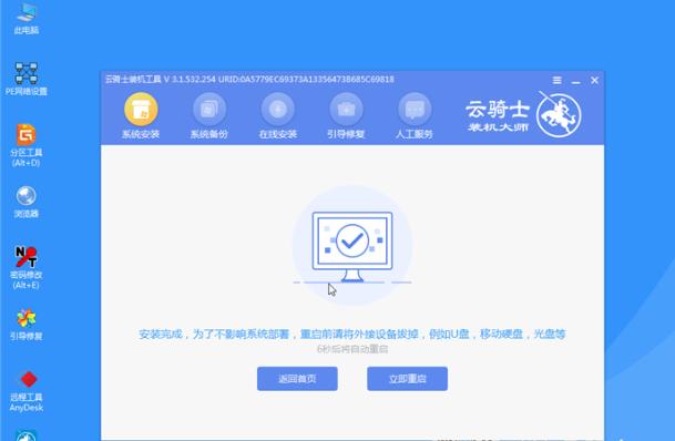 云骑士U盘装win10系统的步骤教程