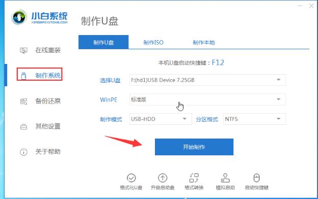 电脑开不了机怎么重装win10系统
