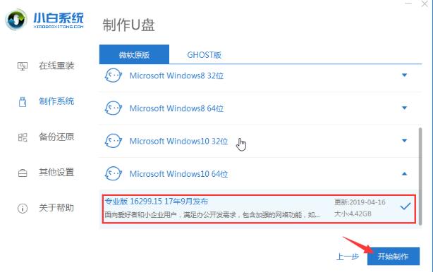 电脑开不了机怎么重装win10系统