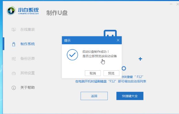 电脑开不了机怎么重装win10系统