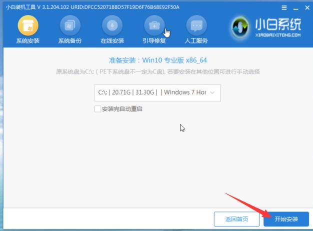 电脑开不了机怎么重装win10系统