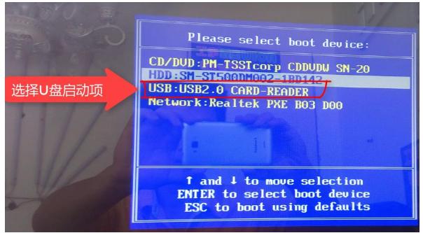 u盘装系统win7教程