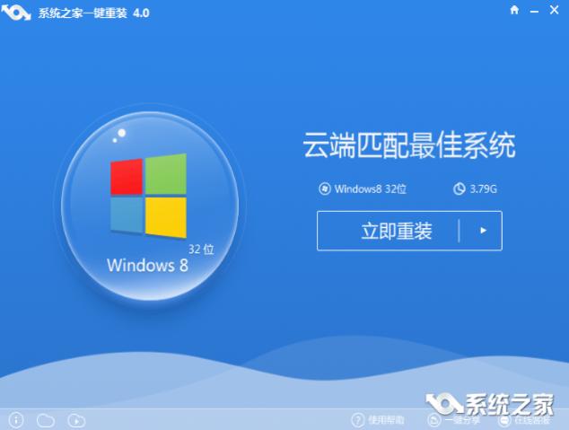好用的win10重装系统软件有哪些