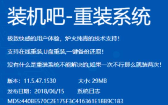 好用的win10重装系统软件有哪些