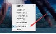 工具栏,小编教你工具栏怎么还原