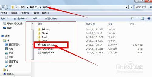 最详细win7镜像重装系统步骤