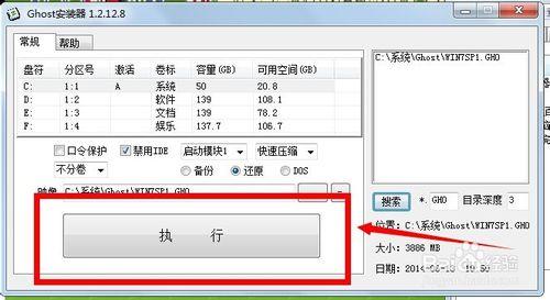 最详细win7镜像重装系统步骤