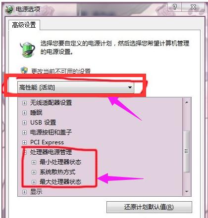 显卡风扇,小编教你怎么调节显卡风扇转速