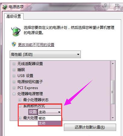显卡风扇,小编教你怎么调节显卡风扇转速