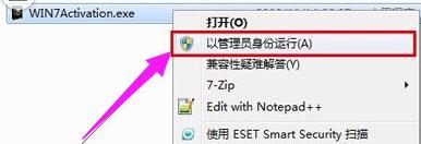WIN764位激活工具,小编教你激活工具怎么激活win7 64位