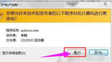 WIN764位激活工具,小编教你激活工具怎么激活win7 64位