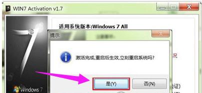 WIN764位激活工具,小编教你激活工具怎么激活win7 64位
