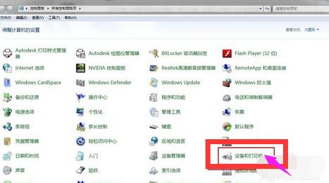 笔记本触摸板失灵怎么解决 笔记本触摸板失灵解决方法