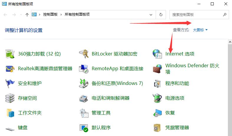 教大家win10去除广告弹窗如何操作