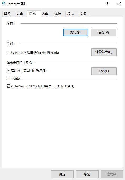 教大家win10去除广告弹窗如何操作