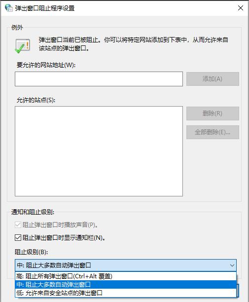 教大家win10去除广告弹窗如何操作