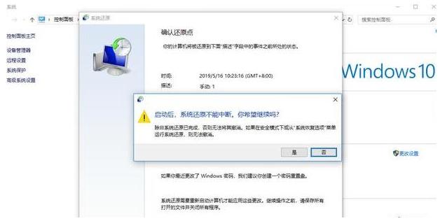 演示win10电脑还原系统怎么操作