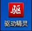 小编教你笔记本电脑电池损耗检测方法
