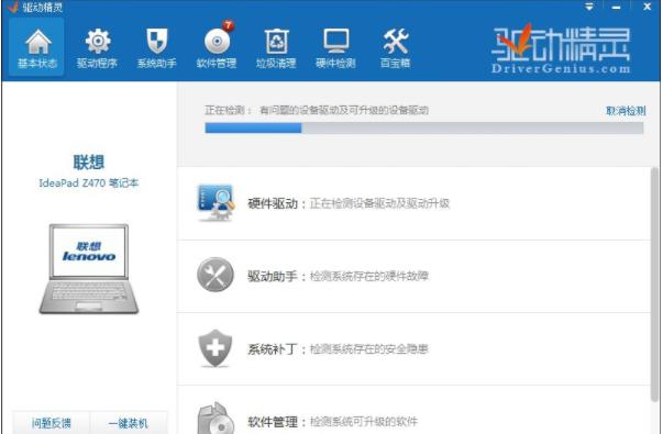 小编教你笔记本电脑电池损耗检测方法