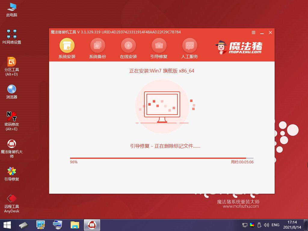 win7超精简版系统如何安装使用