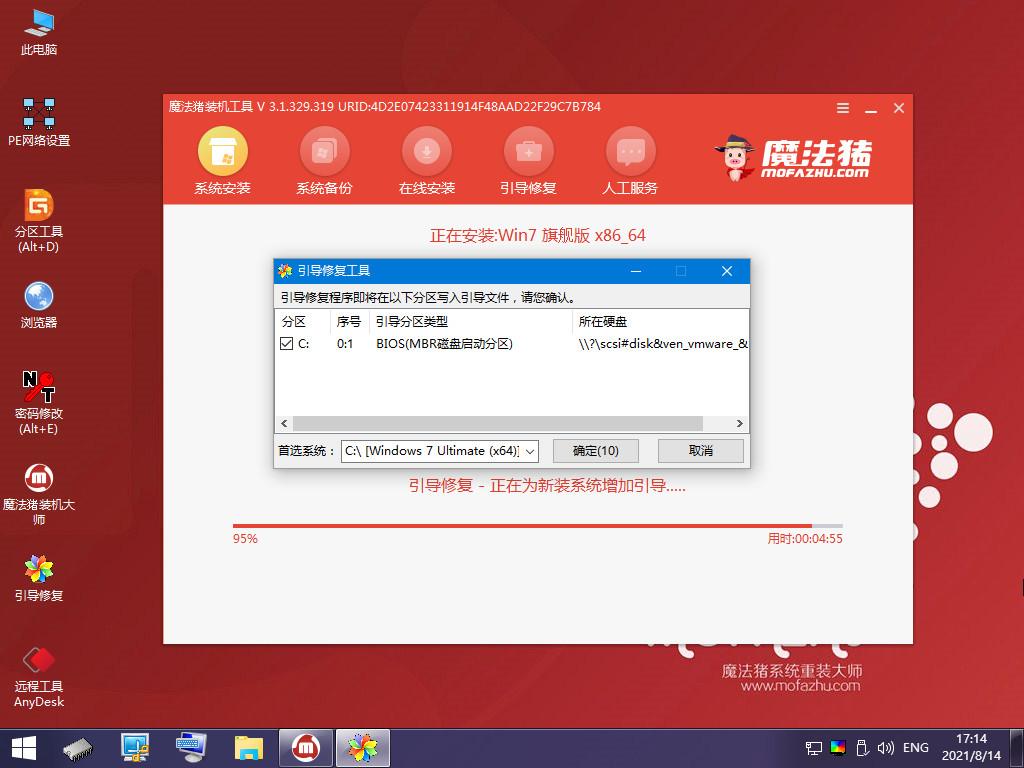 win7超精简版系统如何安装使用