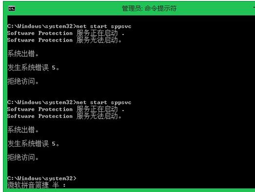 0xC004F210,小编教你Win8激活失败错误代码0xC004F210怎么解决