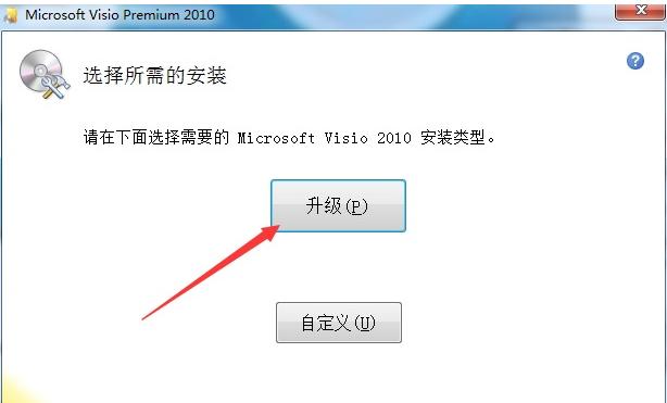 visio 2010 产品密钥,小编教你visio 2010产品密钥激活方法