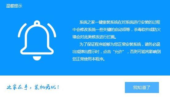 演示华硕重装win7步骤