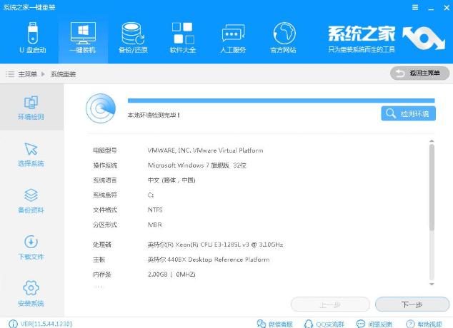 演示华硕重装win7步骤