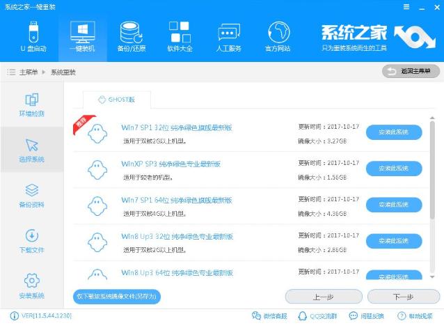 演示华硕重装win7步骤