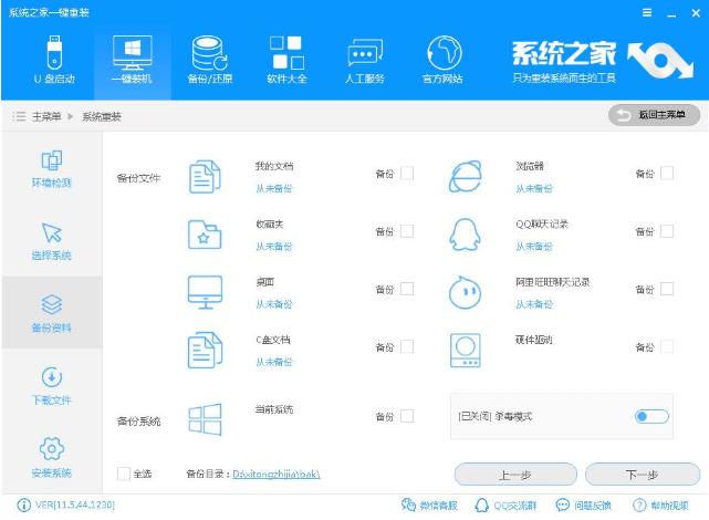 演示华硕重装win7步骤