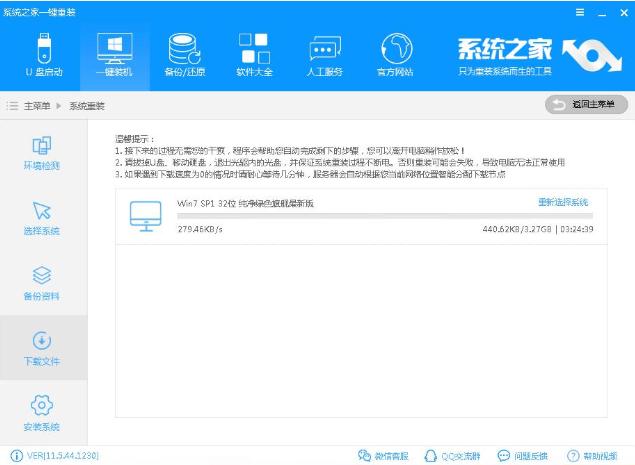 演示华硕重装win7步骤