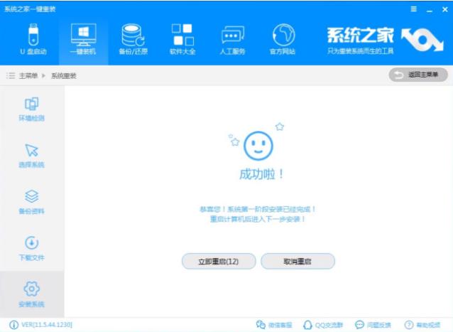 演示华硕重装win7步骤