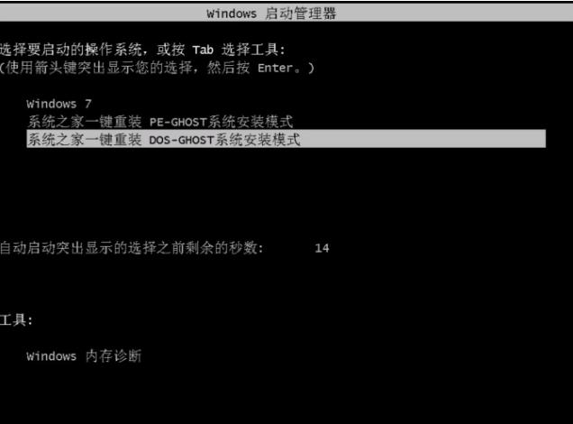 演示华硕重装win7步骤