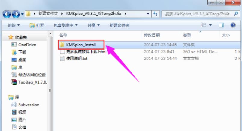 技术编辑教您如何使用win8激活工具