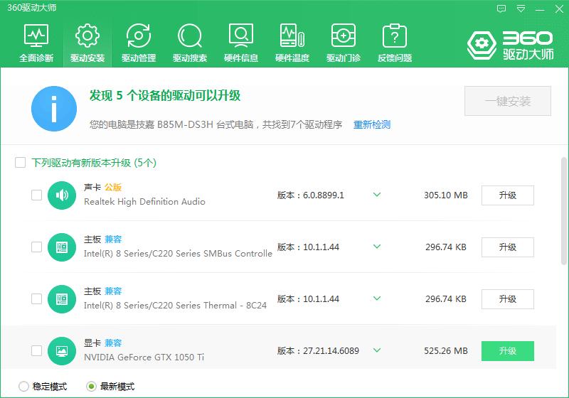 win10重装win7后变慢的优化解决方案