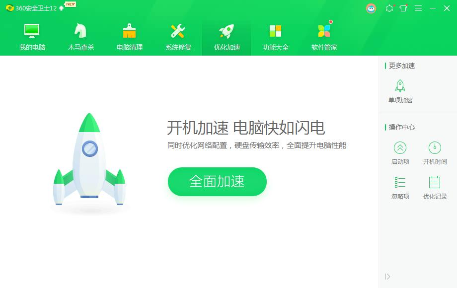 win10重装win7后变慢的优化解决方案