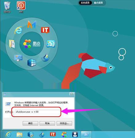 win8关机快捷键,小编教你win8怎么关机