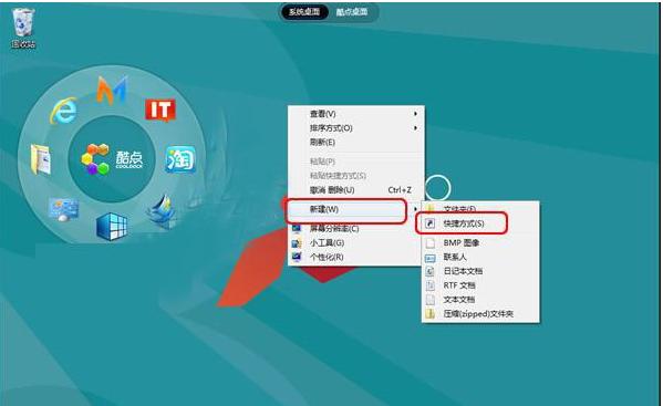 win8关机快捷键,小编教你win8怎么关机