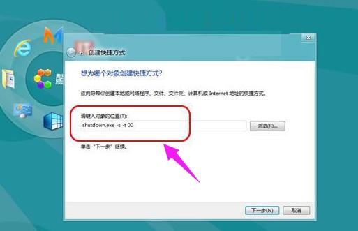 win8关机快捷键,小编教你win8怎么关机