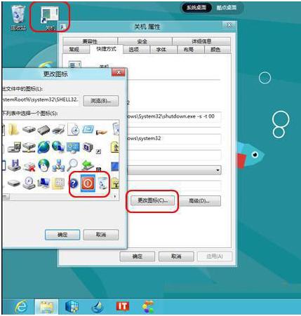 win8关机快捷键,小编教你win8怎么关机