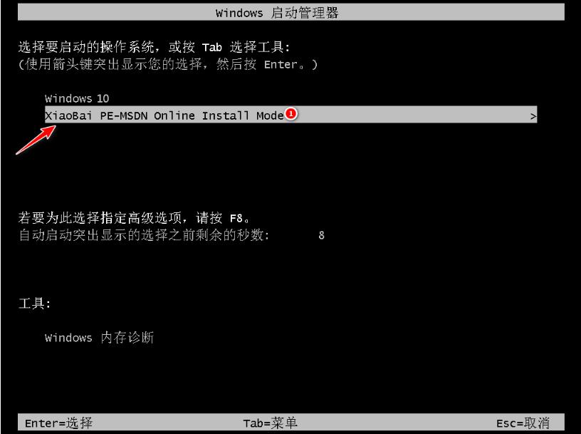 图文示范华硕重装win10系统教程