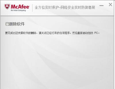 迈克菲杀毒软件怎么样,小编教你迈克菲杀毒软件怎么卸载