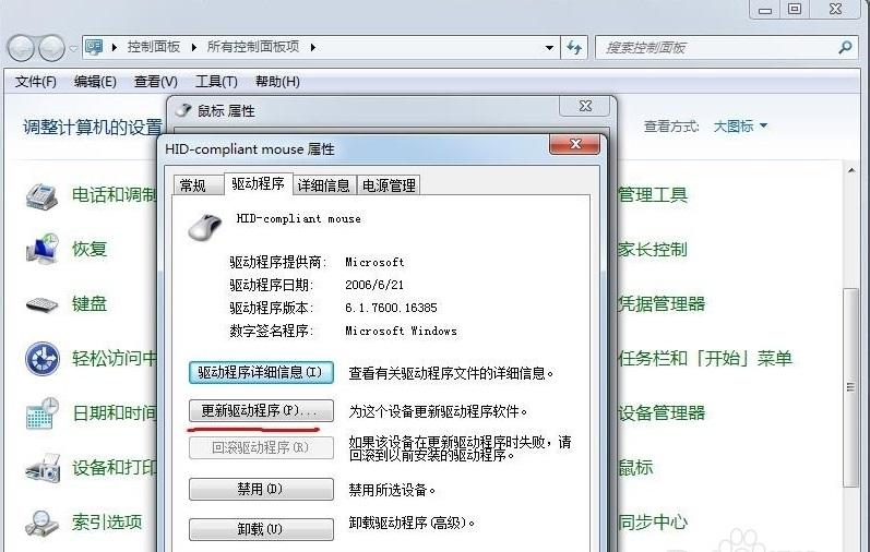 鼠标不能动怎么办
