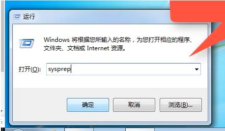 演示win7系统如何恢复出厂设置