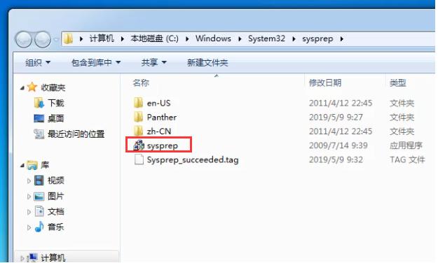 演示win7系统如何恢复出厂设置