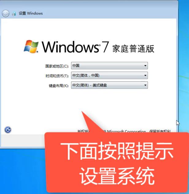 演示win7系统如何恢复出厂设置