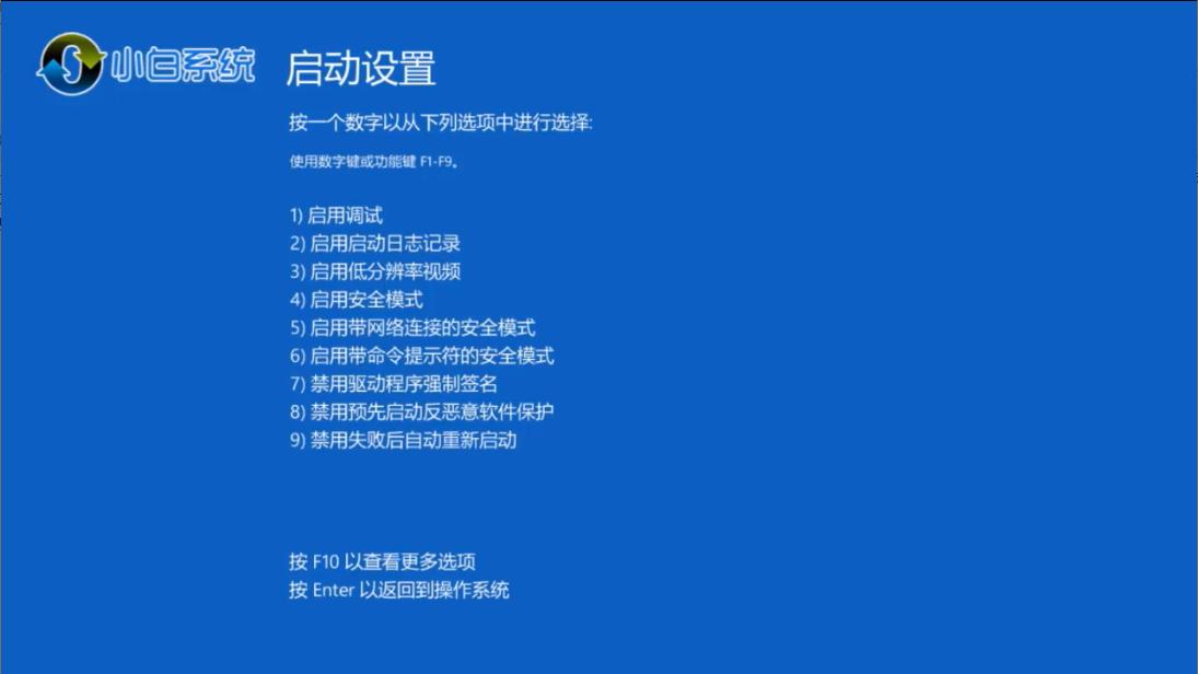 win10安全模式都进不去