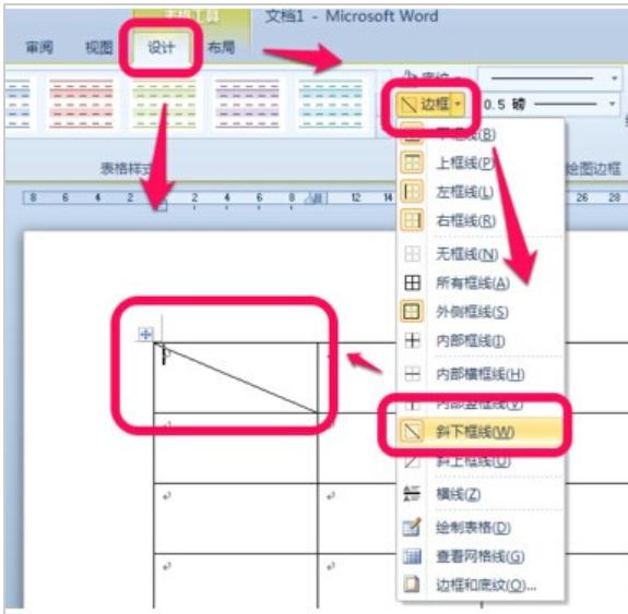 word表格斜线,小编教你word表格添加斜线的方法